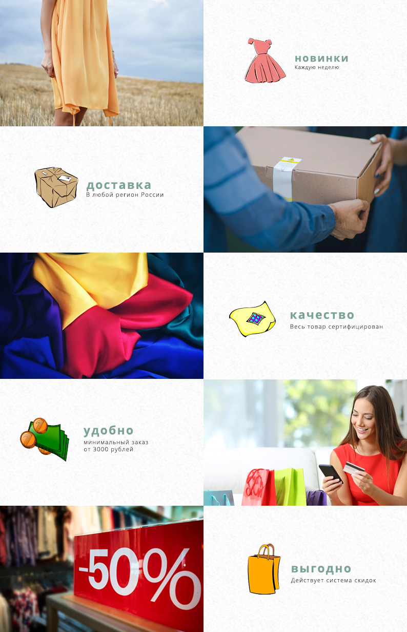 Интернет магазин одежды новосибирских производителей. Магазины одежды новосибирск сайты