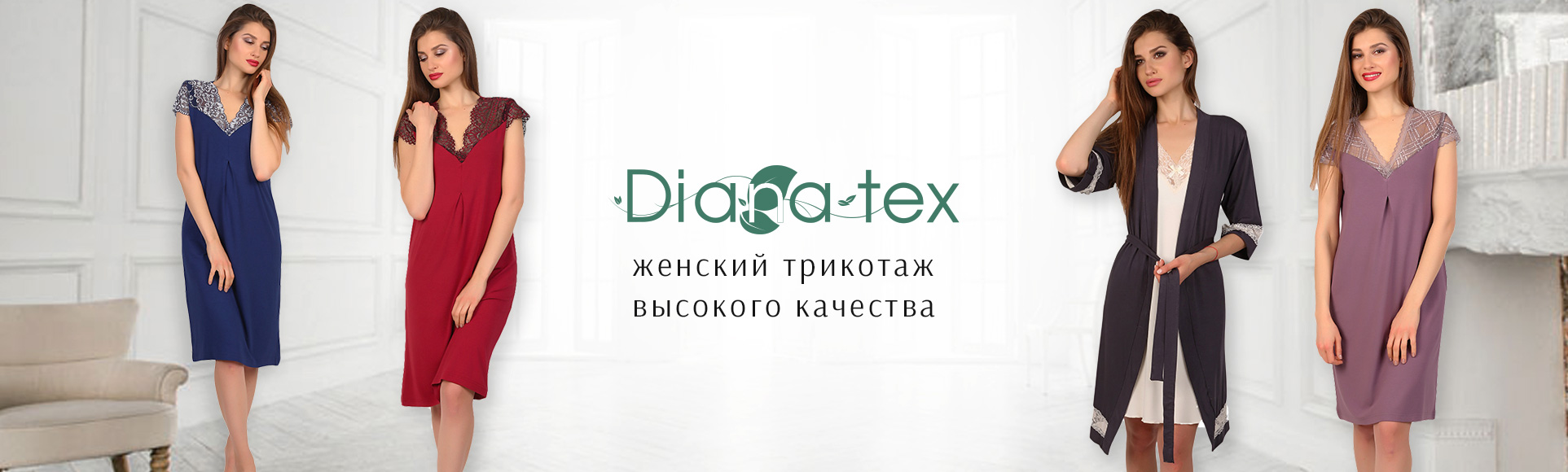 Магазин Одежды Диана Казань